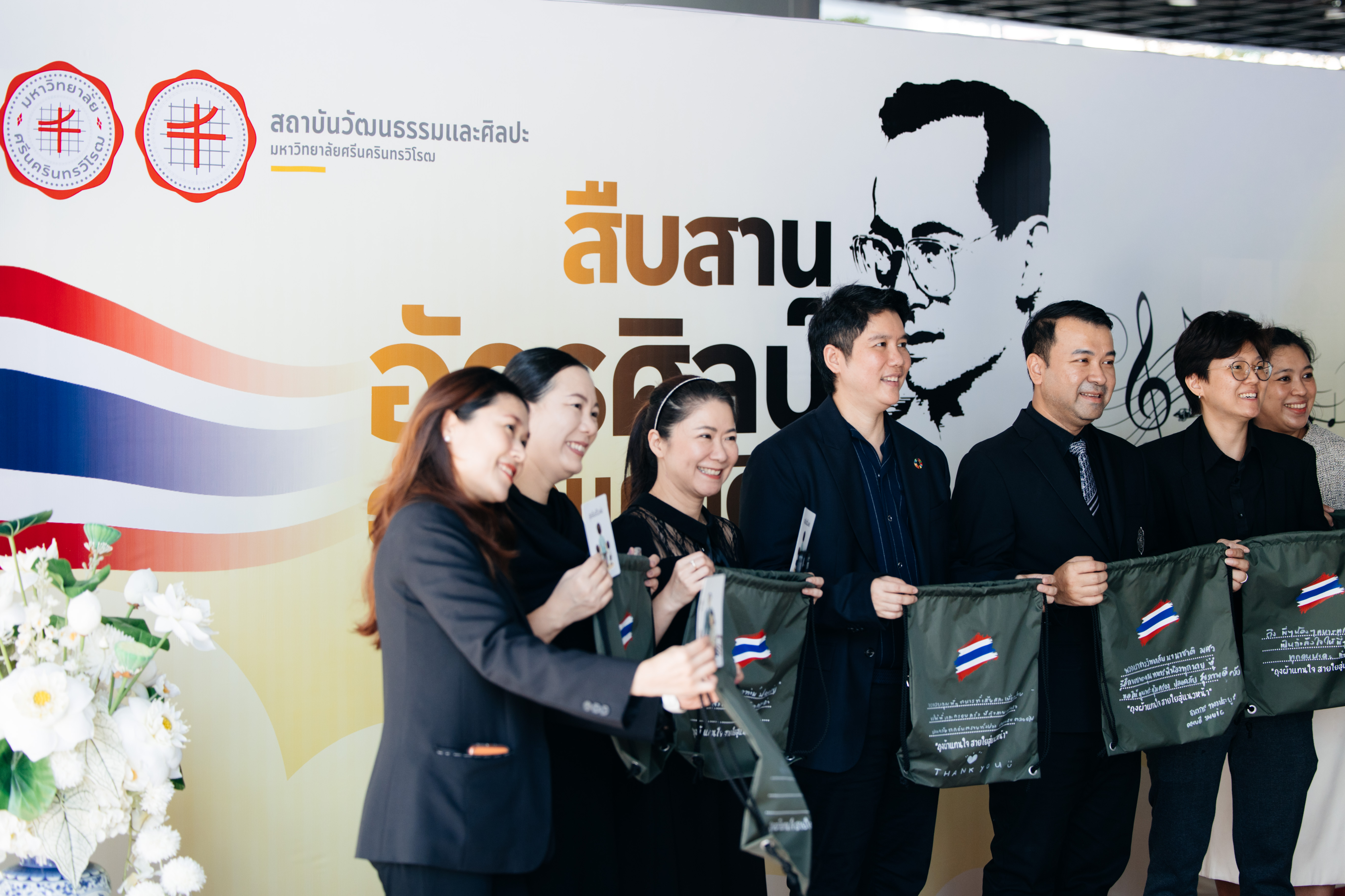 2025-12-04  มศว ร่วมเทิดพระเกียรติ! เปิดโครงการ 'สืบสานอัครศิลป์ฯ'