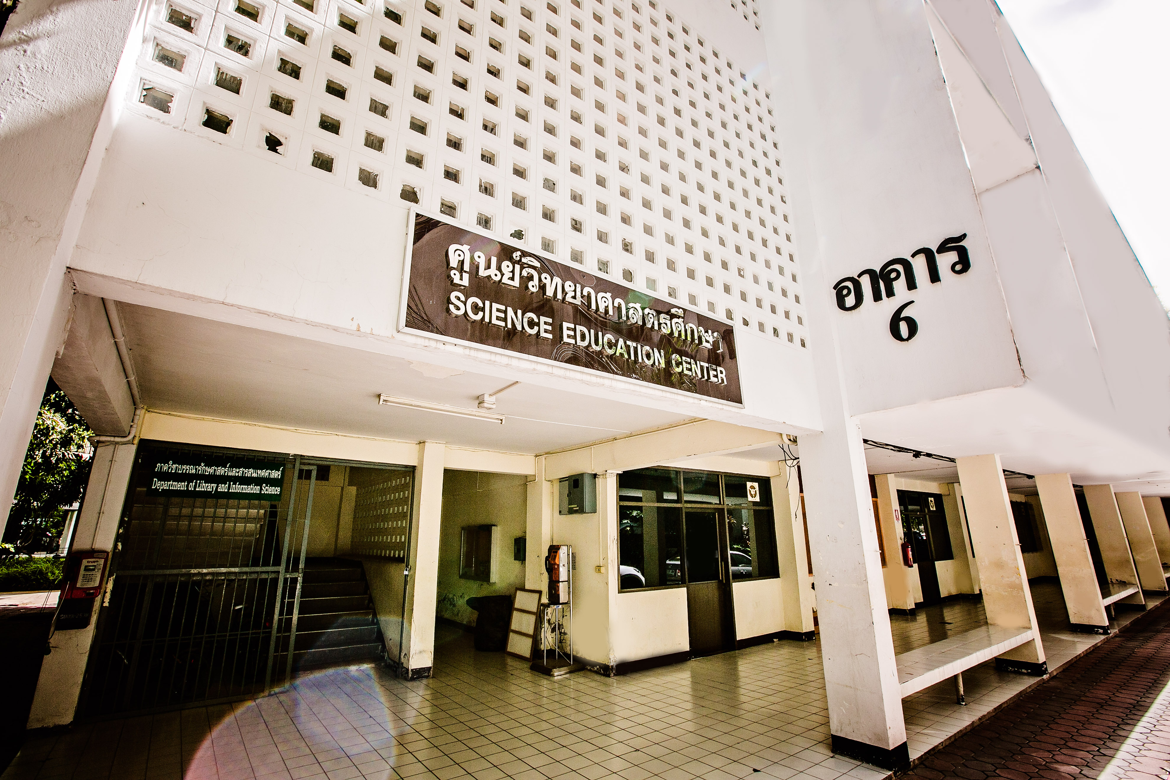 Science Education Center.jpg