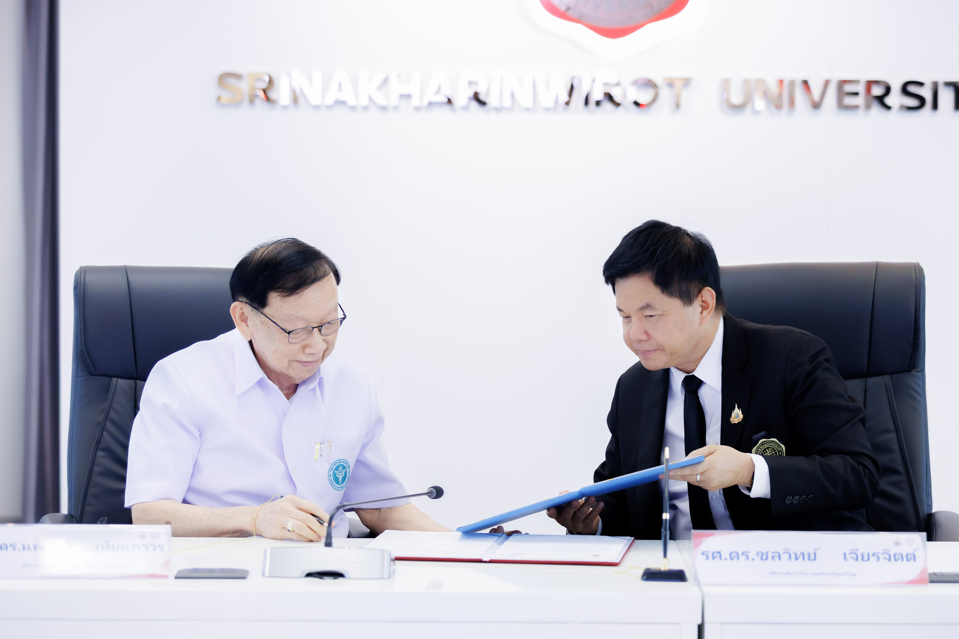 2025-12-16 MOU สถาบันพระบรมราชชนก