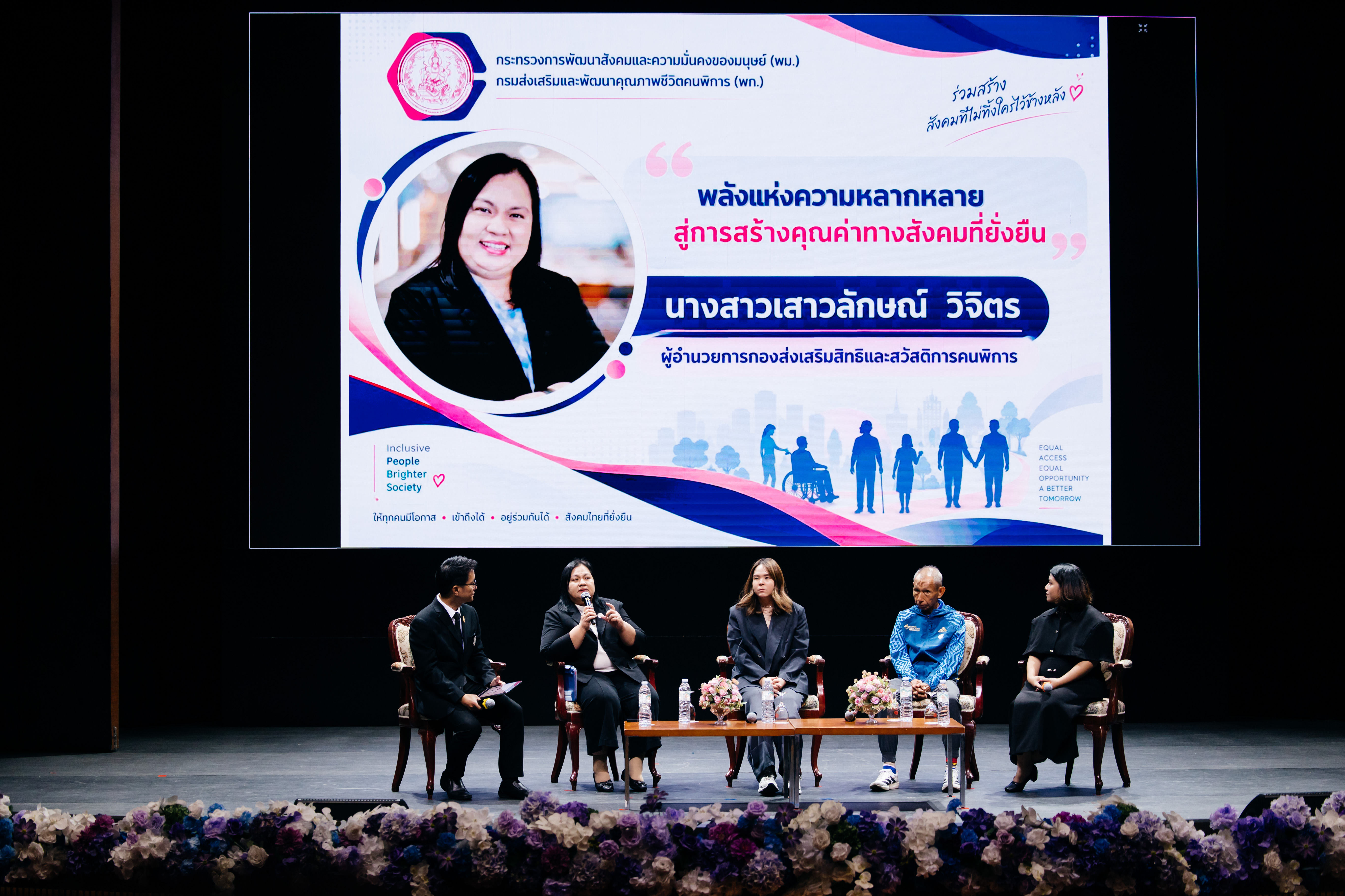 2026-09-08-Swu Social Value