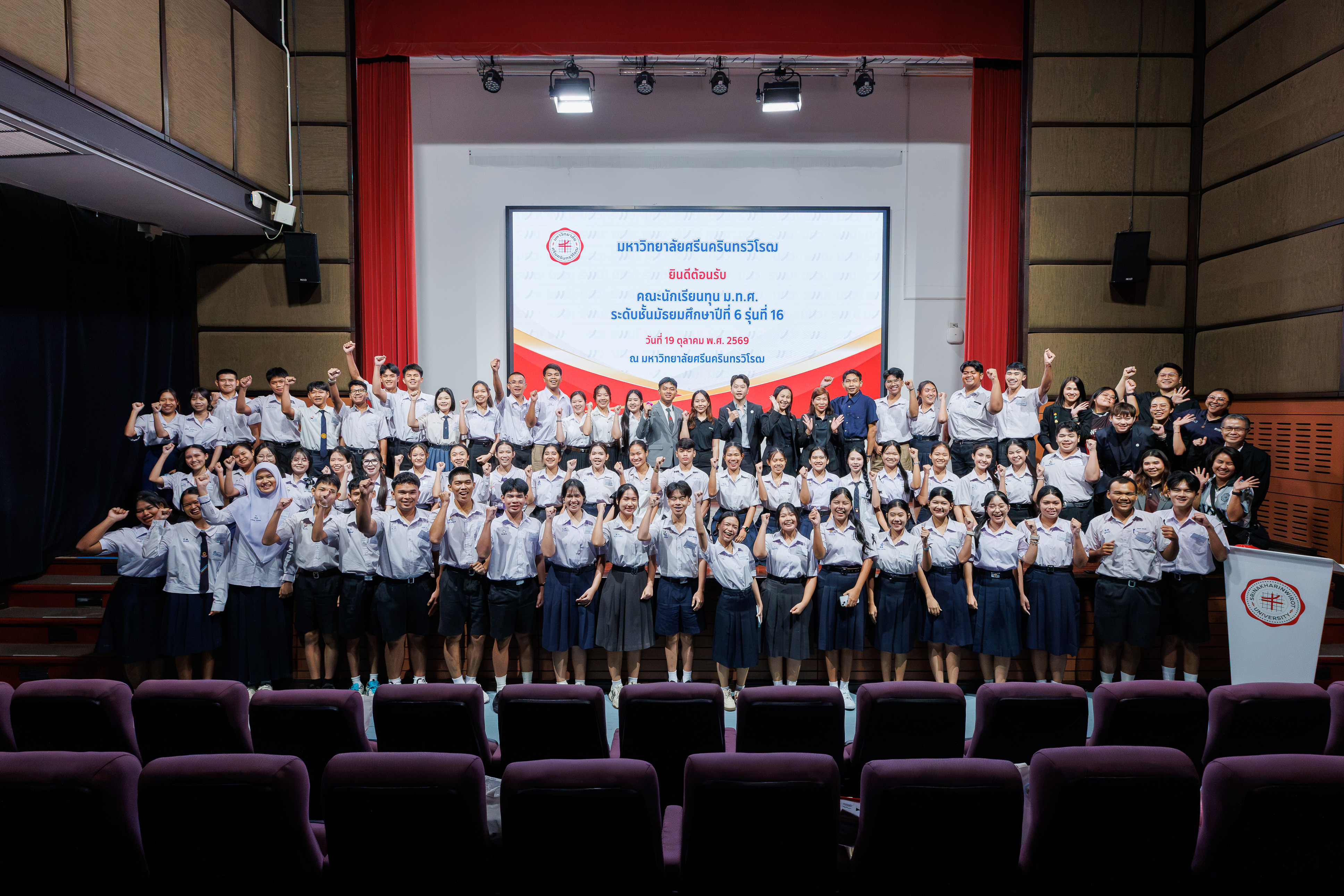 2026-10-19 ต้อนรับนักเรียนทุนพระราชทาน ม.ท.ศ. รุ่นที่ 16