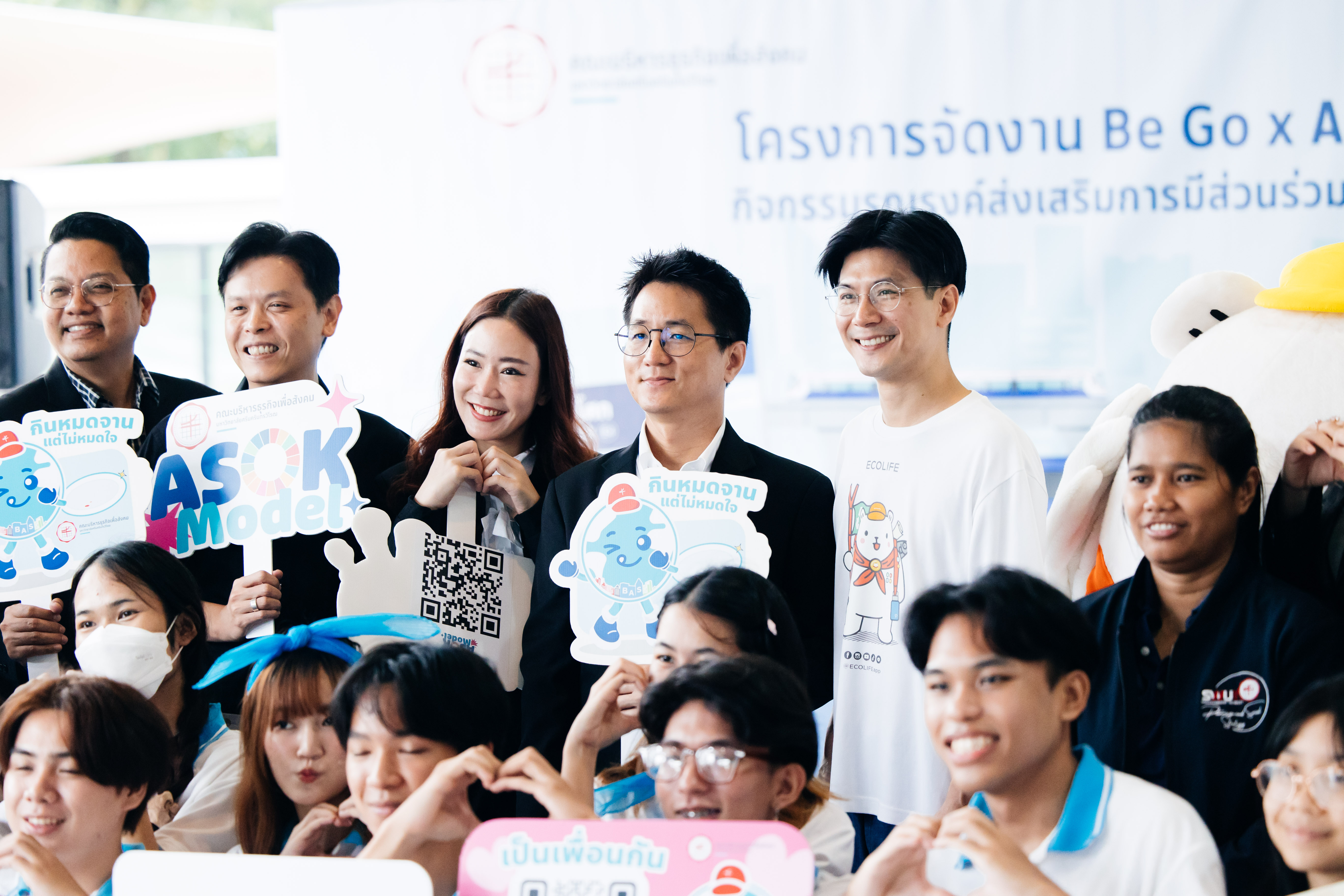 2026-05-12 โครงการบริการวิชาการเพื่อสังคมและความยั่งยืน