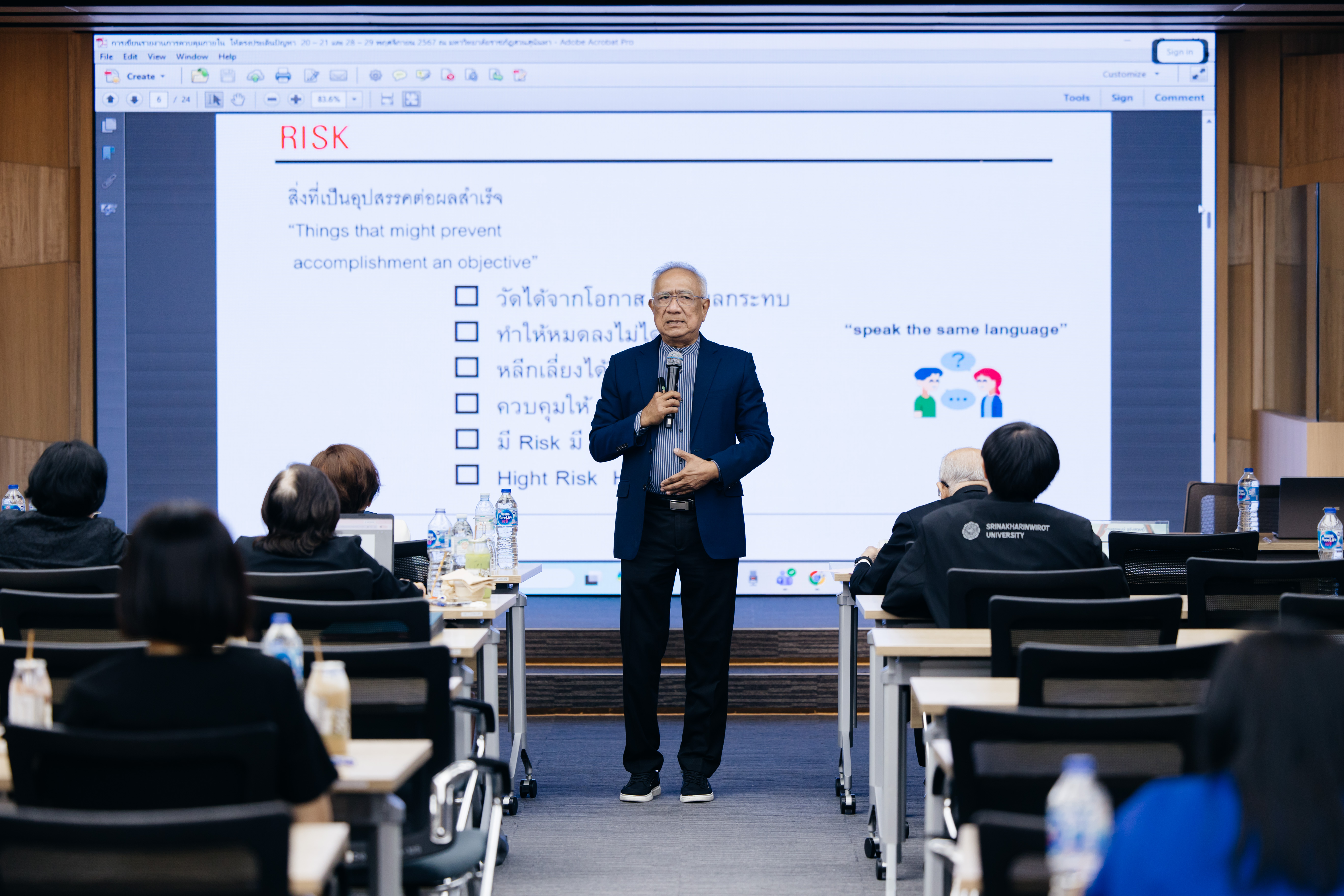 2026-08-14 การควบคุมภายในที่ดี สู่การบริหารองค์กรที่มีประสิทธิภาพ