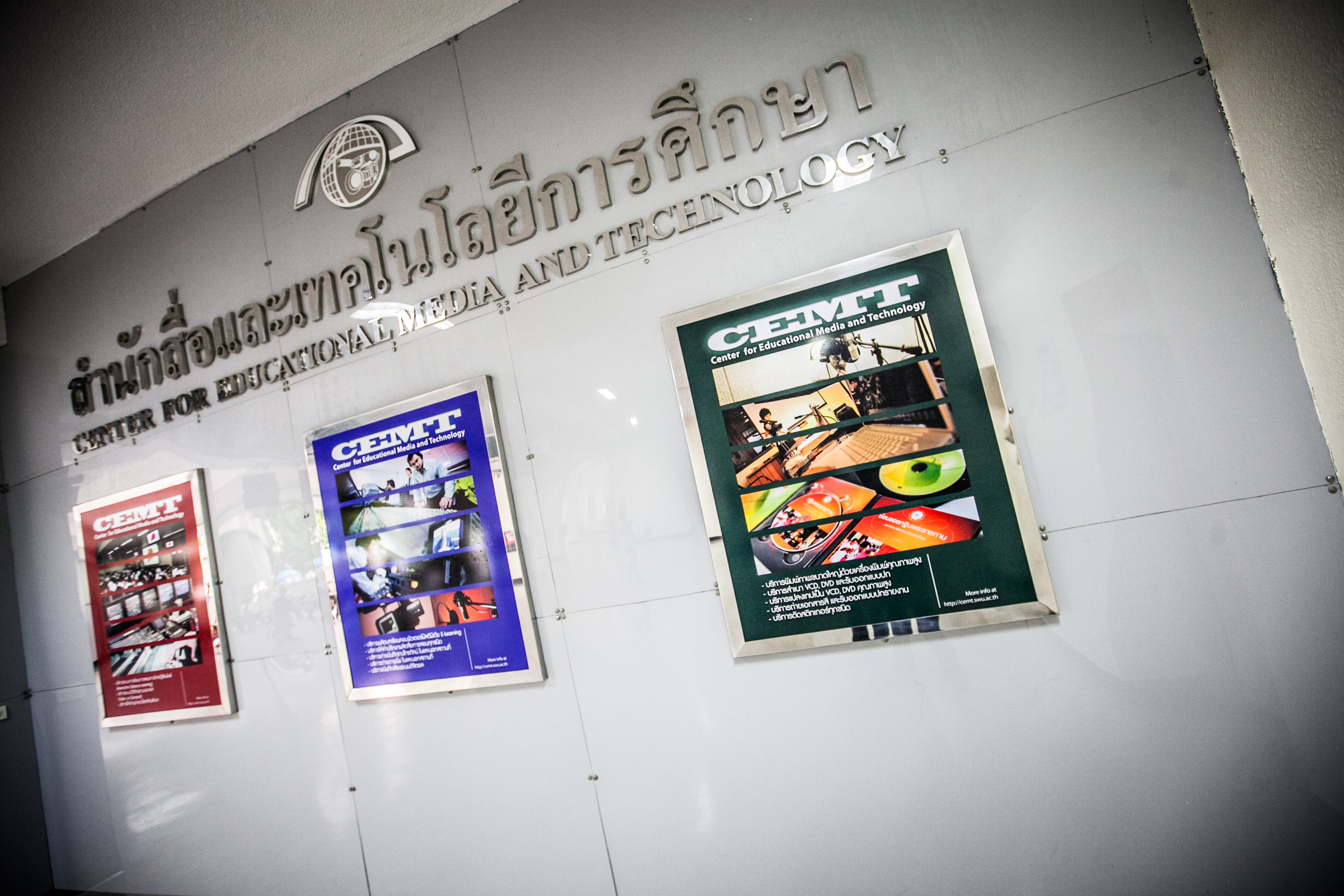 Center for Educational Media and Technology.jpg