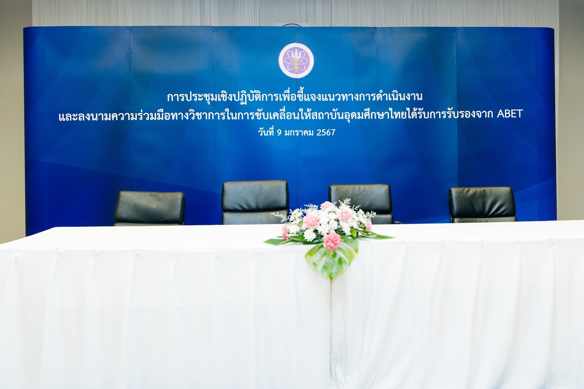 พิธีลงนามความร่วมมือทางวิชาการในการขับเคลื่อนให้สถาบันการอุดมศึกษาไทยได้รับการรับรองจาก ABAT