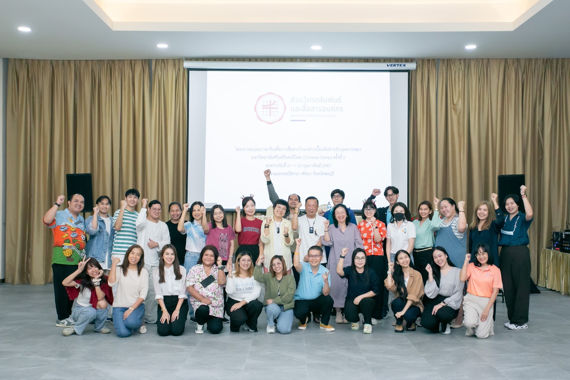 โครงการอบรมภาษาจีนเพื่อการสื่อสารในองค์กรเบื้องต้น สำหรับบุคลากรของมหาวิทยาลัยศรีนครินทรวิโรฒ (Chinese Camp) ครั้งที่ 2
